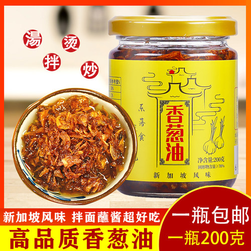 潮汕葱油乐落食煮汤炒饭拌面调料