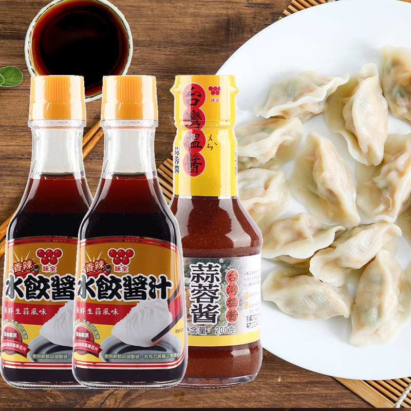 台湾进口味全水饺酱汁230g 原味辣味沾拌料面食饺子蘸料蒜蓉酱