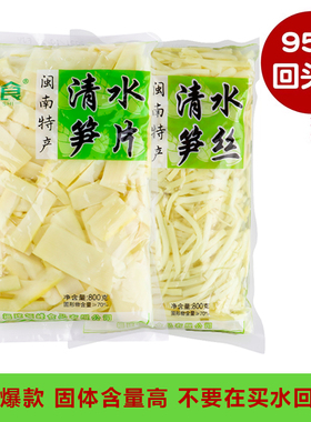 宝食嫩笋丝新鲜竹笋脆笋春笋时令野生蔬菜800g糯米笋清水笋农家