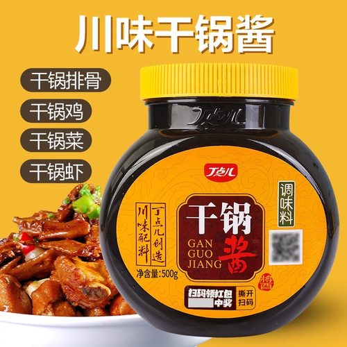丁点儿川味干锅酱麻辣香锅调料