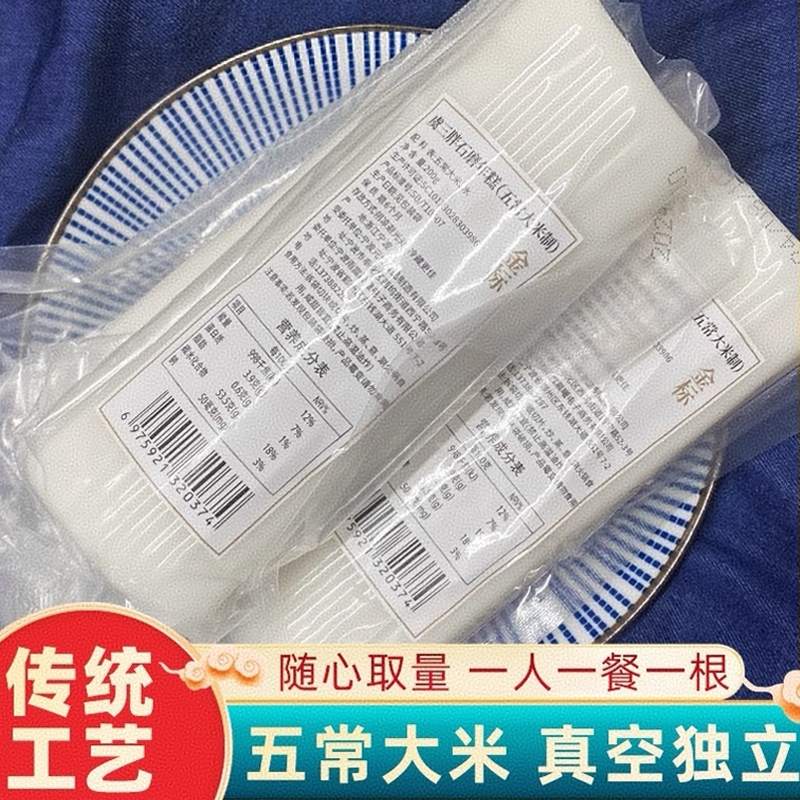 【独立包装】虞三胖宁波水磨年糕