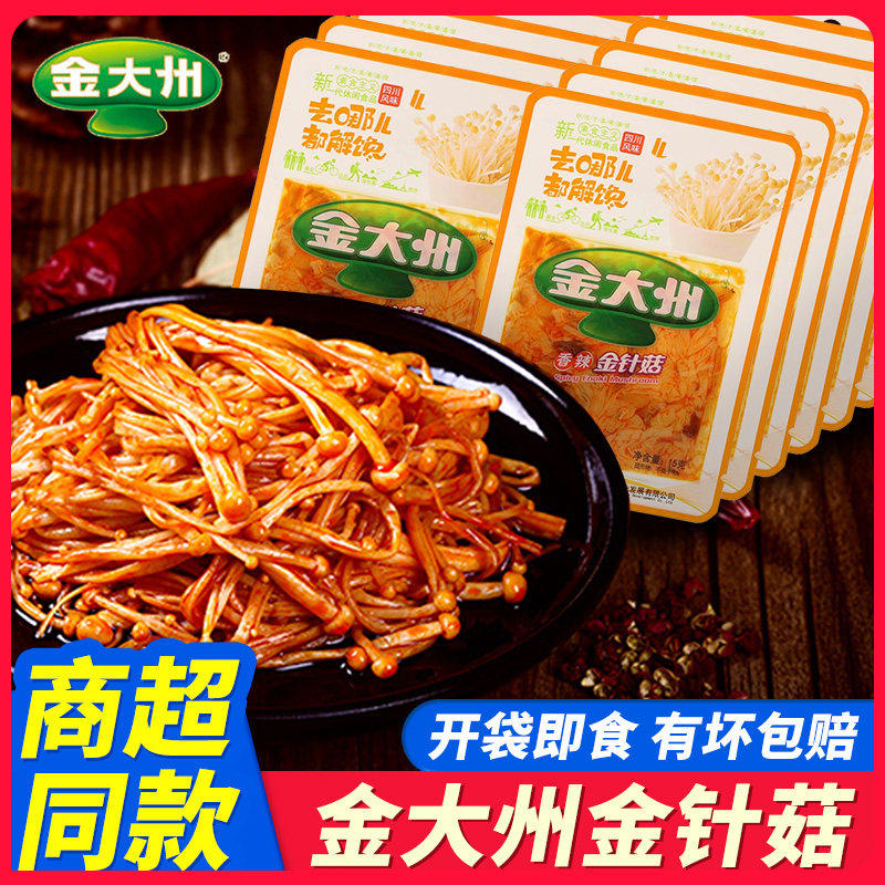 金大州15g金针菇香辣味蔬菜干袋装商超同款开袋即食下饭菜小零食
