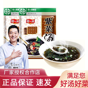 阿一波紫菜汤蛋花汤6大袋30份冲泡即食小包速食汤早餐速食品懒人