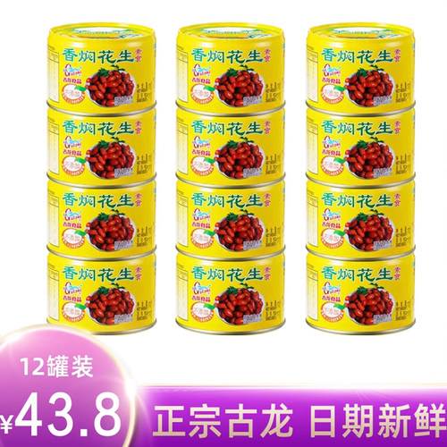厦门古龙香焖花生罐头