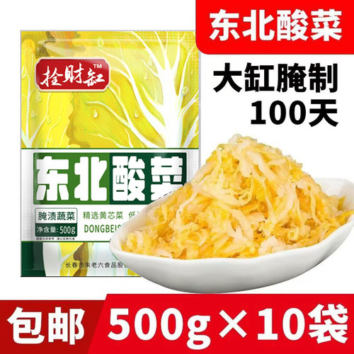 正宗东北酸菜农家特产大缸