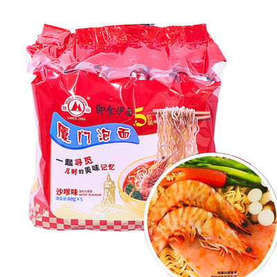 厦门泡面即食伊面双山泡面