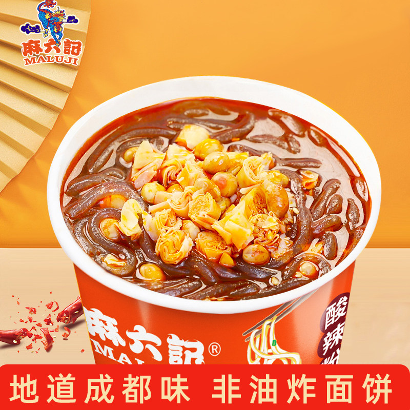 麻六记酸辣粉桶装速食懒人夜宵成都风味非油炸方便粉条冲泡即食,粮油调味/速食/干货/烘焙,方便粉丝/粉条,淘宝优惠券,粉丝福利购,淘宝优惠卷