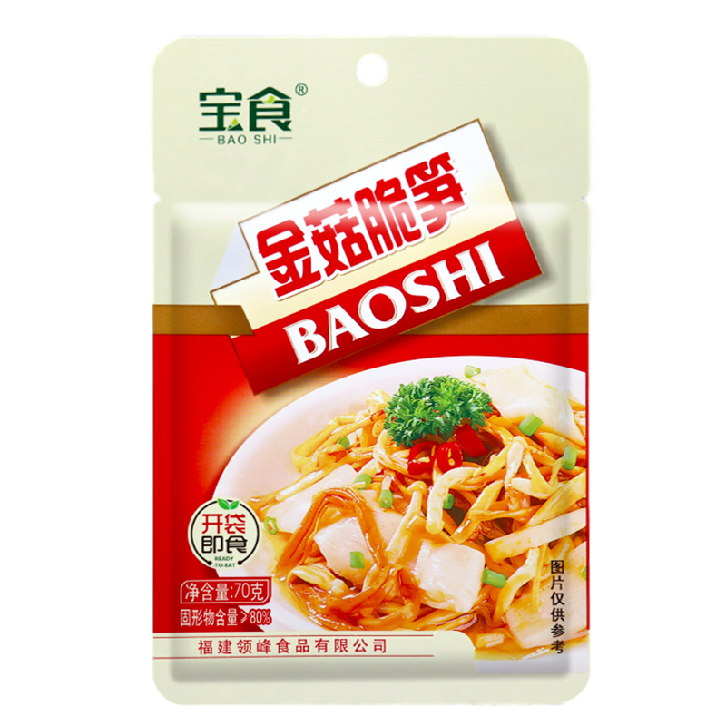 宝食福建特产福建下饭酱菜