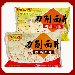 陈克明刀削面片陕西刀削面宽面条烩面挂面袋装爽滑面皮240g×8