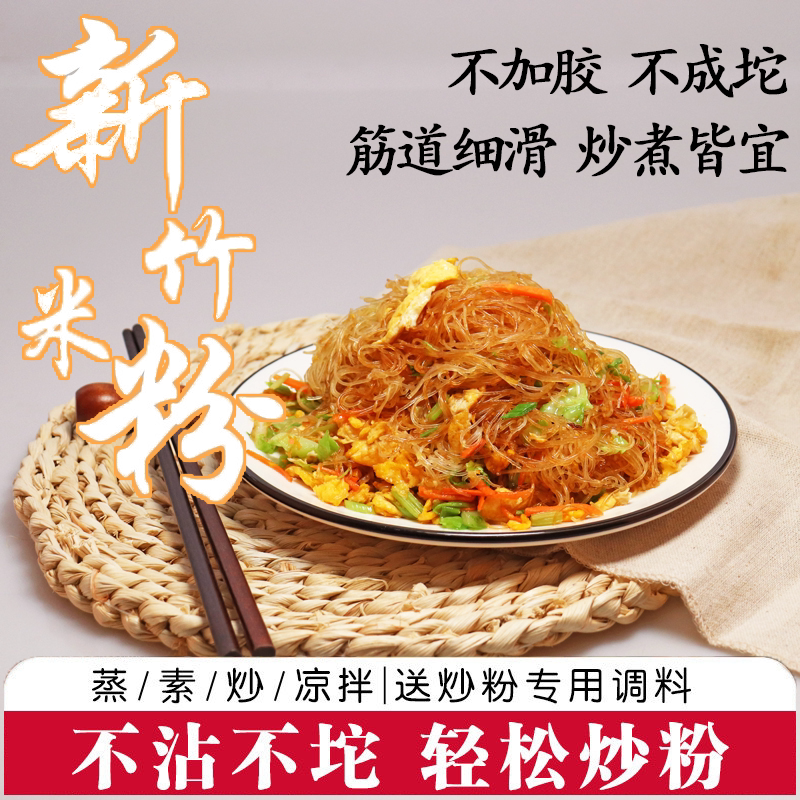 下饭集市新竹米线广东东莞风味