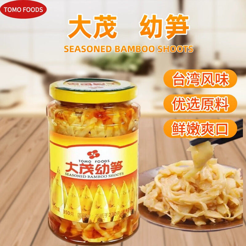 TOMO大茂幼笋350g罐装开胃即食下饭菜罐头酱瓜酱菜冷盘菜,水产肉类/新鲜蔬果/熟食,腌制/榨菜/泡菜,淘宝优惠券,粉丝福利购,淘宝优惠卷