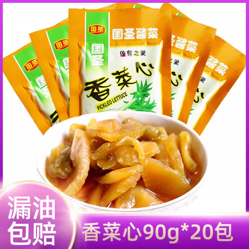国圣90g*20袋爽口成品莴苣香菜心