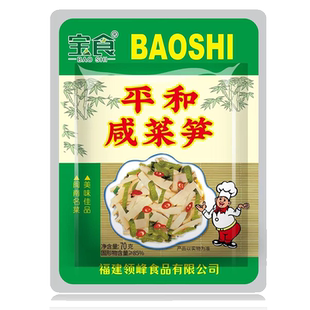 宝食油炒梅菜笋丝整箱小包袋装咸菜腌酸菜下饭开胃雪菜正宗老牌子