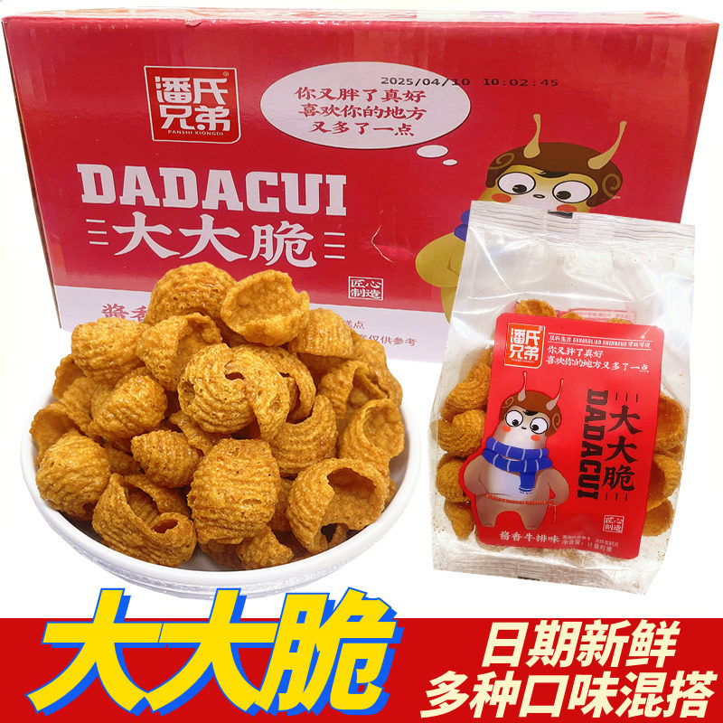 潘氏兄弟大大脆猫耳朵薄脆怀旧休闲小吃追剧解馋夜宵锅巴膨化零食,零食/坚果/特产,传统西式糕点,淘宝优惠券,粉丝福利购,淘宝优惠卷