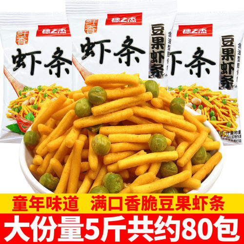 穗之杰虾条豆果虾味小吃青豆花生