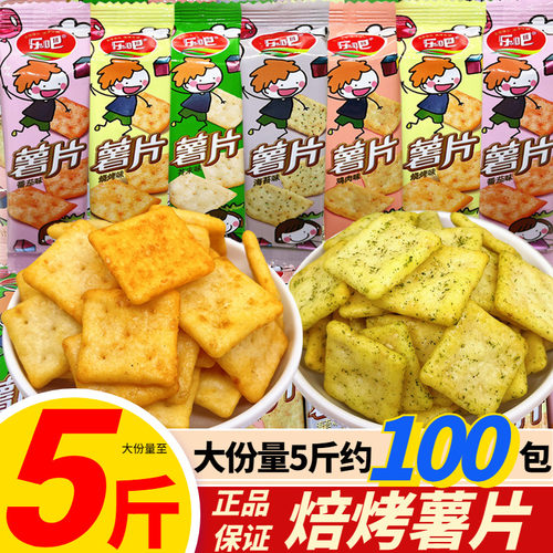 乐吧薯片多口味硬脆膨化休闲零食