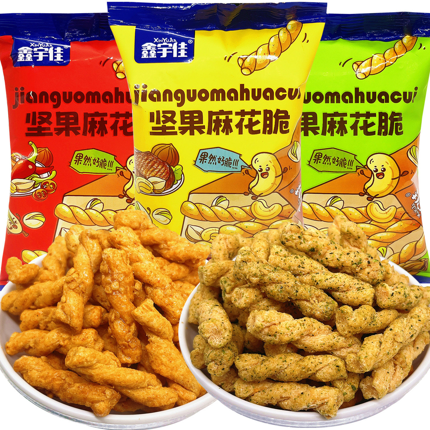 鑫宇佳坚果麻花脆早餐零食解馋图片