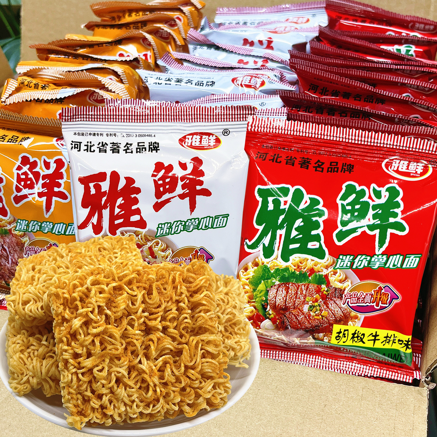 雅鲜蟹黄干脆面干吃方便面小零食