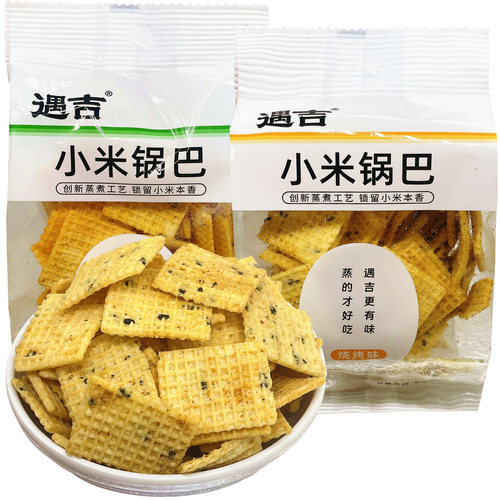 遇吉小米锅巴儿时怀旧儿童小吃