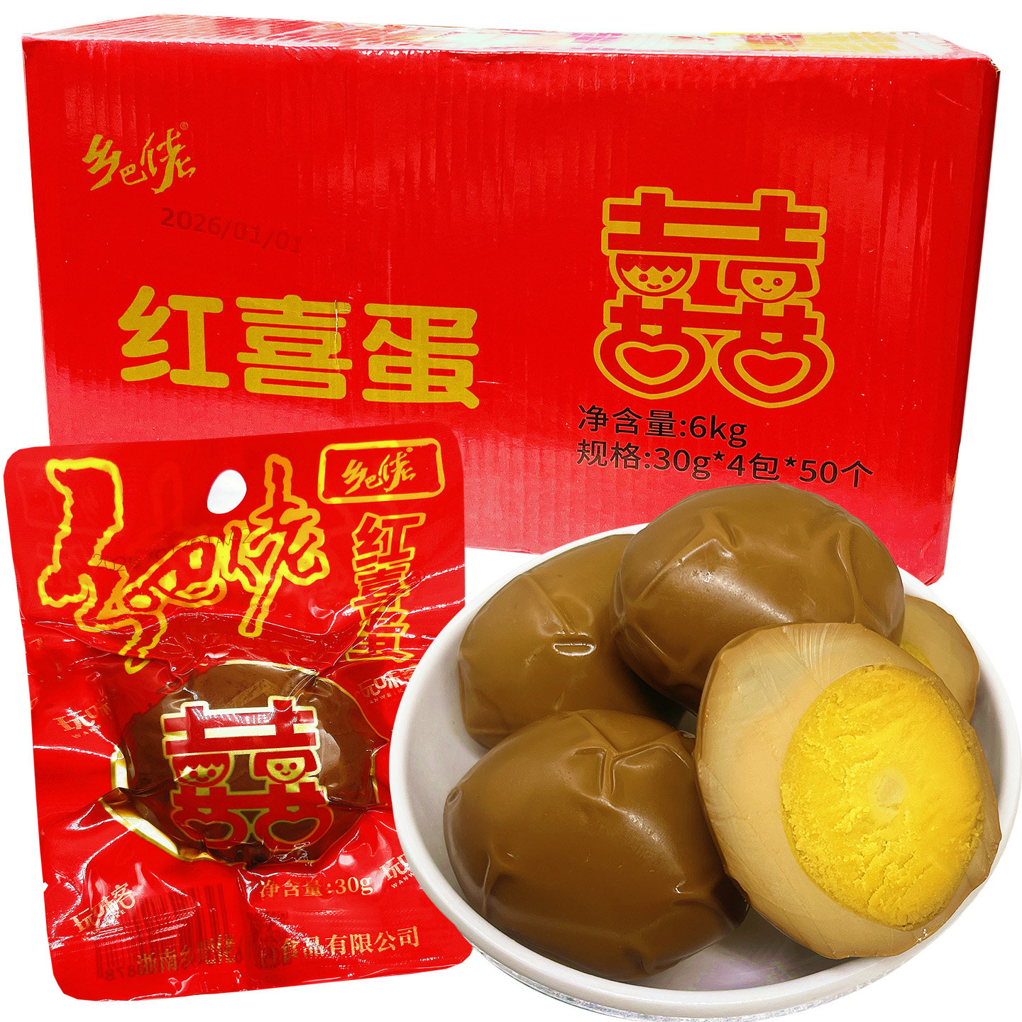 正宗乡吧佬卤蛋红喜蛋即食卤味五香盐焗鸡蛋特产去壳休闲泡面零食,水产肉类/新鲜蔬果/熟食,茶叶蛋/卤蛋,淘宝优惠券,粉丝福利购,淘宝优惠卷