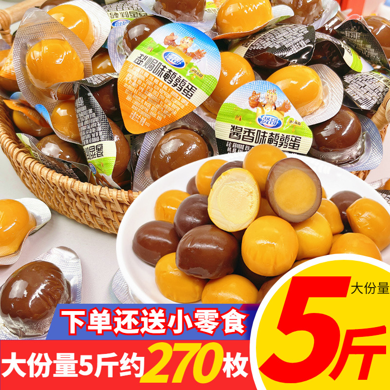 贤哥盐焗鹌鹑蛋单枚装卤蛋零食