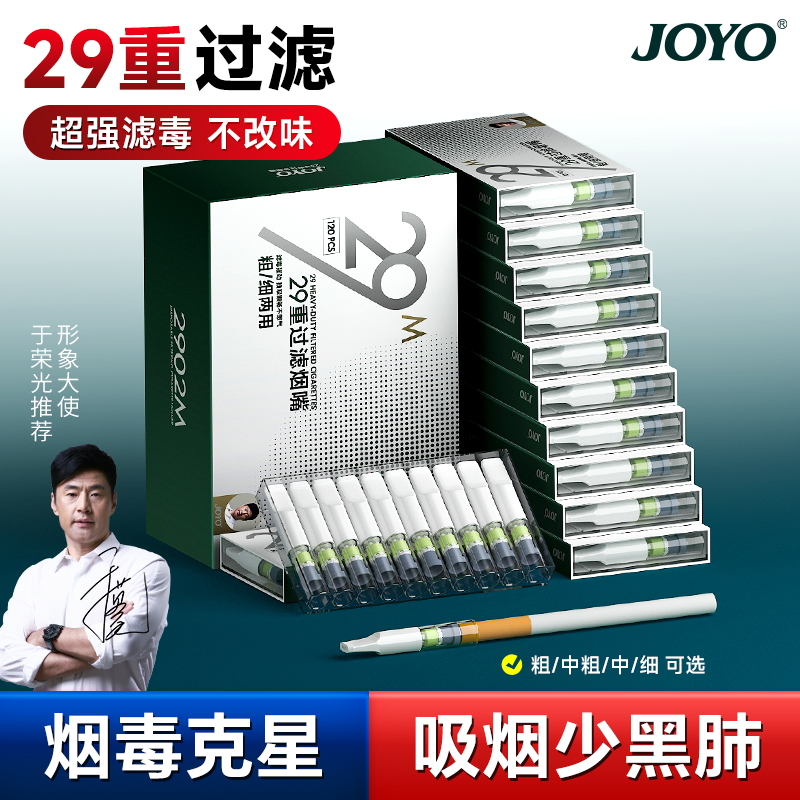 诤友一次性烟嘴吸烟少黑肺