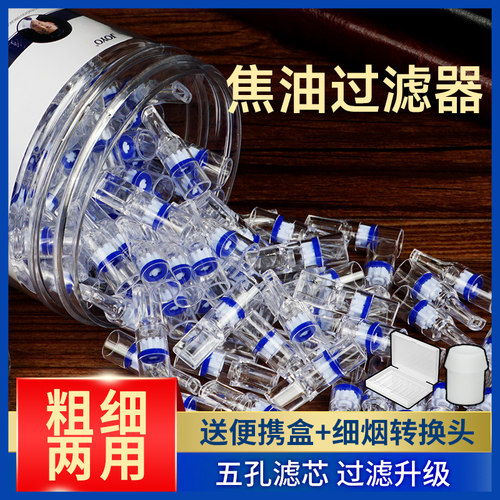 诤友烟嘴一次性过滤器