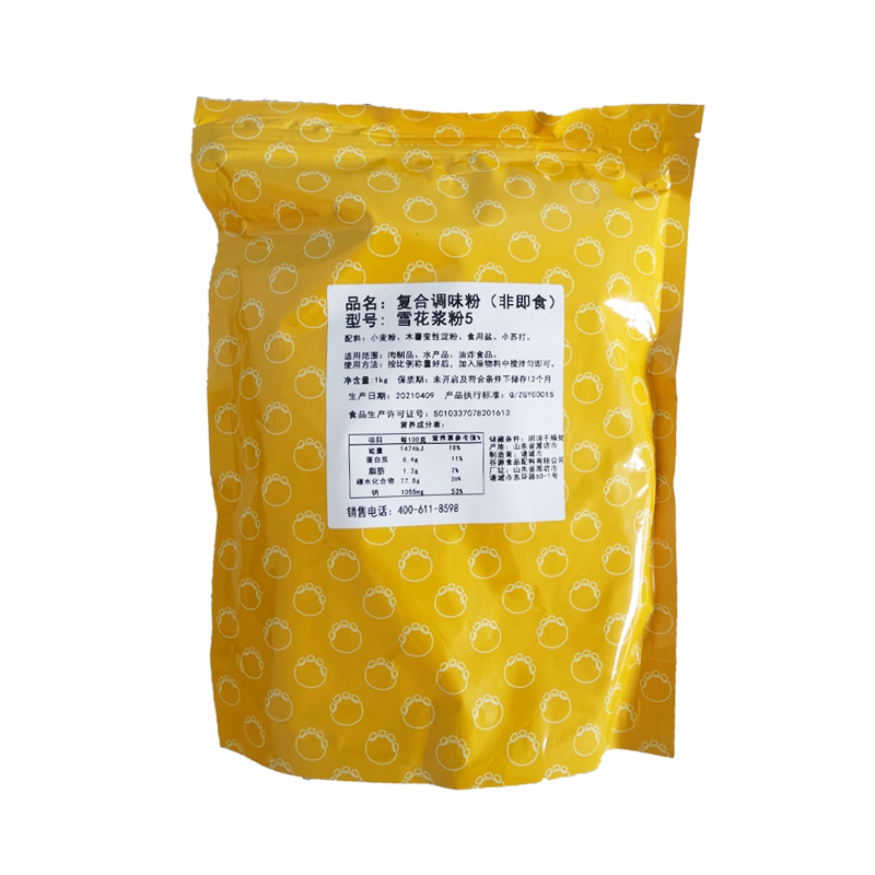雪花专用挂浆油炸鸡叉骨