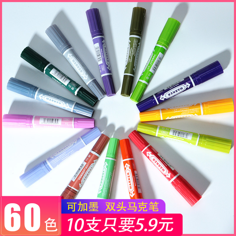 yongci彩色双头马克笔油性