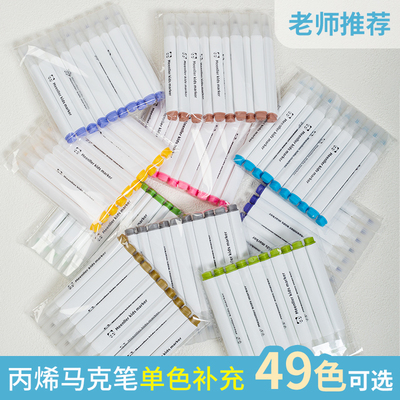 艾黎单色丙烯马克笔单支补色可叠色学生绘画涂鸦用水彩笔散装批发