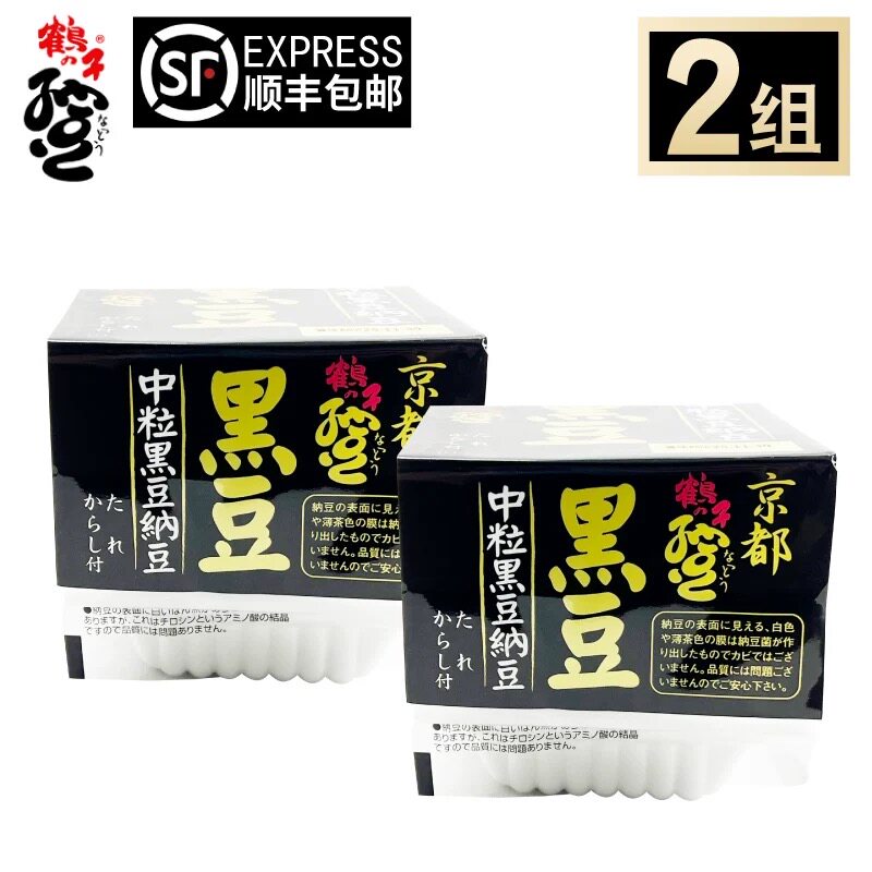 顺丰包邮日本原装进口拉丝纳豆鹤子黑纳豆134.4g原味即食纳豆