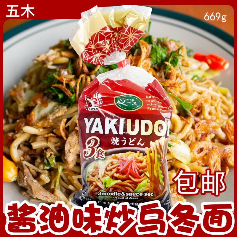 日本进口五木酱油味炒乌冬面669g日式方便面速食面带酱汁非油炸