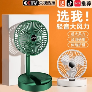 家用静音便携充电式 桌面折叠风扇小型办公室桌上2025新款 超强力学