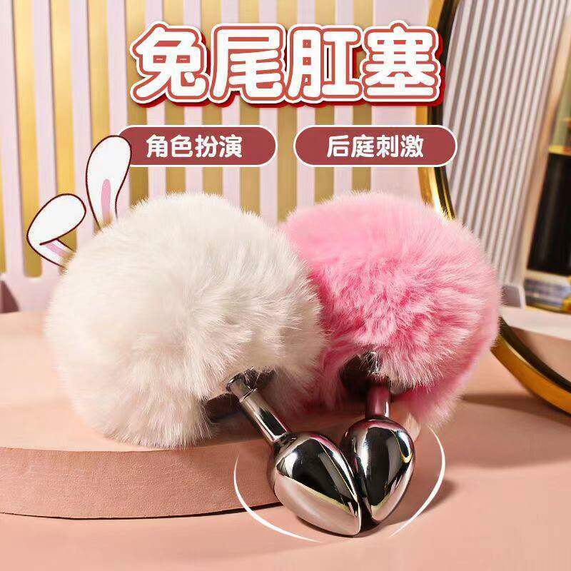 肛赛尾巴兔子新手小号缸塞小尾巴性感插件可动拆卸外出猫塞子狐狸