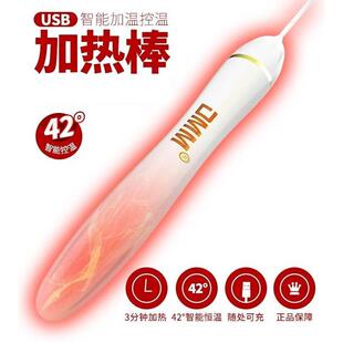日本DMM加热棒娃娃智能恒温自动断电器具USB充电加温棒【当天发】