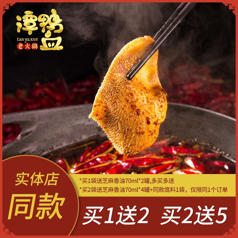 谭鸭血牛油重庆火锅底料500g微辣家用手工自制成都麻辣烫麻辣香锅26.80元包邮