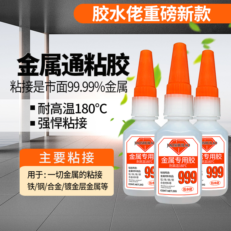 瓷砖吉他鞋子粘得牢替代万能胶