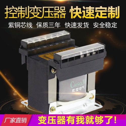 索莫bk50控制变压器100v300v200