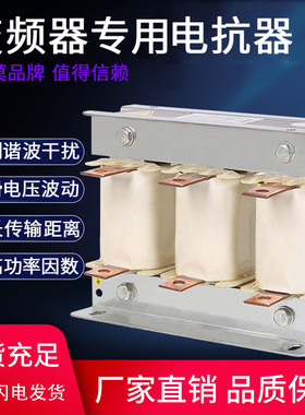 三相电抗器变频器专用铁芯干式ACL输入OCL输出铝进出线滤波电抗器