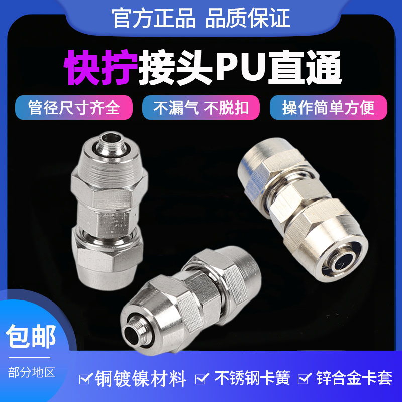 快拧接头铜镀镍种类齐全一只发货