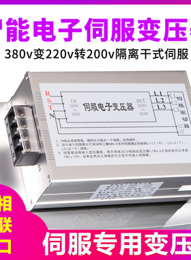 三相伺服电子变压器380V转变200V220智能伺服驱动器专用3KW变压器