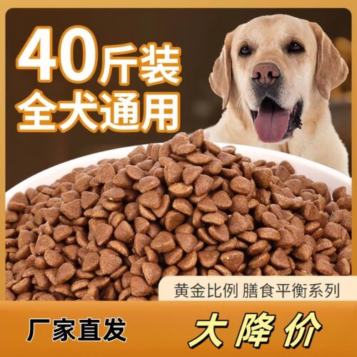 鲜肉冻干狗粮10斤全犬期通用