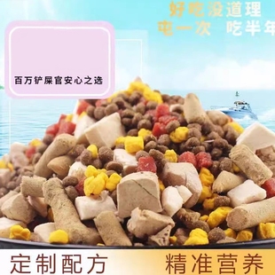 汪京全价膨化粮定制配方拆袋可退高营养适口性强牛肉味鸡肉味狗粮