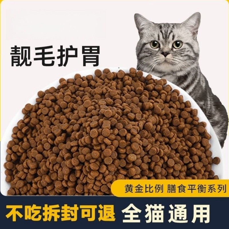汪京全价猫粮靓毛长身体猫粮