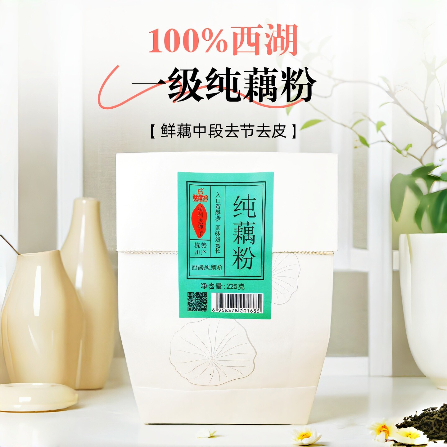 醇香园西湖纯藕粉正品官方旗舰店莲藕粉正宗纯无添加糖独立小包装