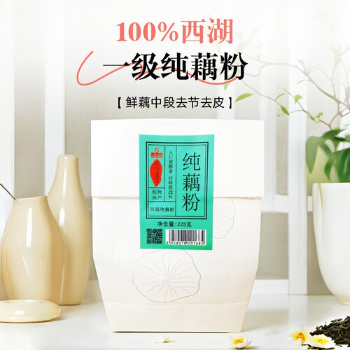 醇香园西湖纯藕粉正品官方旗舰店