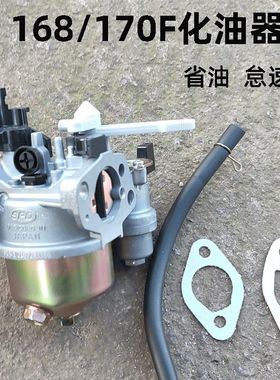 168汽油机配件大全170Fgx160汽油机 水泵 微耕机 打谷机 化油器