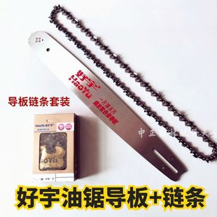 油锯导板16寸18寸20寸钛合金导板+链条套装油锯导板链条一套