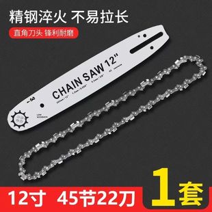 电锯导板16寸12寸原装电链锯链条家用伐木锯通用配件导板