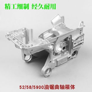 5800汽油锯曲轴箱体通用5200伐木锯机油箱体5900油锯加厚箱体配件